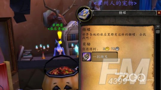 魔兽世界无头骑士任务怎么做   无头骑士任务流程攻略[多图]图片4