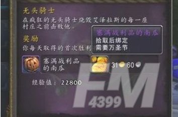魔兽世界万圣节奶糖在哪里换东西    2022万圣节奶糖兑换位置分享[多图]图片2