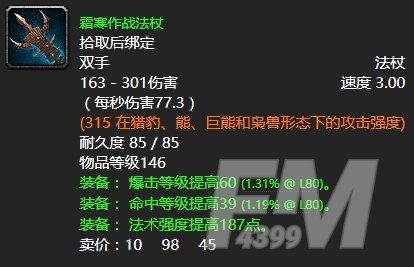 魔兽世界海洋女神任务攻略大全   怀旧服wlk海洋女神任务怎么做[多图]图片3