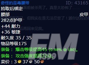 魔兽世界迦尔达拉之死任务攻略    怀旧服wlk迦尔达拉之死任务怎么做[多图]图片3