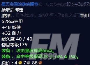 魔兽世界迦尔达拉之死任务攻略    怀旧服wlk迦尔达拉之死任务怎么做[多图]图片4