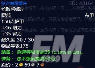 魔兽世界迦尔达拉之死任务攻略    怀旧服wlk迦尔达拉之死任务怎么做[多图]图片2