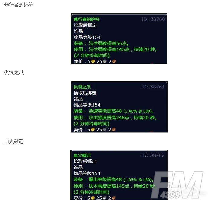 魔兽世界北边的敌人在哪里   怀旧服wlk北边的敌人任务完成攻略[多图]图片2