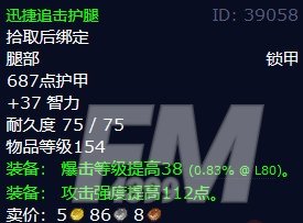 魔兽世界当地人的支持任务攻略   wow当地人的支持任务怎么做[多图]图片6