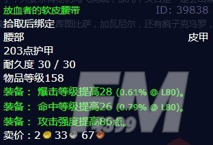 魔兽世界金亚莱的领袖在哪   wow金亚莱的领袖任务完成攻略[多图]图片6