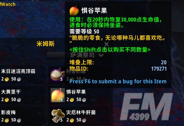 魔兽世界9.0罪奔者布兰契坐骑获取攻略，死掉的布兰契位置坐标一览[视频][多图]图片11