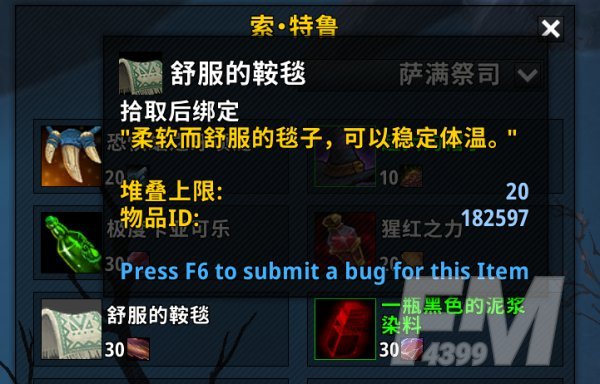 魔兽世界9.0罪奔者布兰契坐骑获取攻略，死掉的布兰契位置坐标一览[视频][多图]图片7