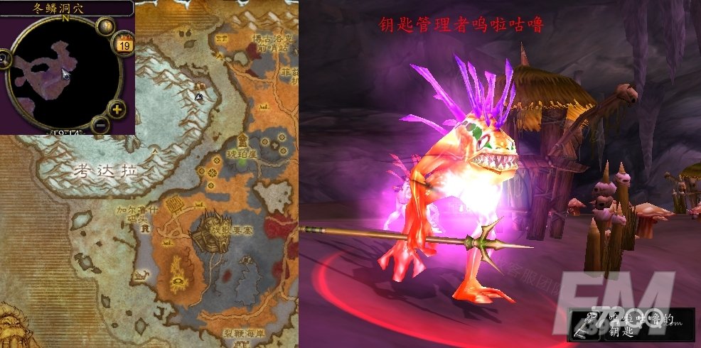 魔兽世界钥匙管理者呜啦咕噜攻略   怀旧服WLK钥匙管理者呜啦咕噜任务怎么做[多图]图片2