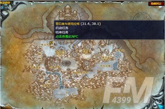 魔兽世界风暴之心任务任务入口在哪   wow怀旧服wlk风暴之心任务攻略[多图]图片3