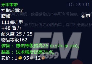魔兽世界狩猎鳄鱼伏击任务攻略   wow怀旧服wlk狩猎鳄鱼伏击任务怎么做[多图]图片3