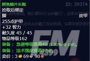 魔兽世界狩猎鳄鱼伏击任务攻略   wow怀旧服wlk狩猎鳄鱼伏击任务怎么做[多图]图片4