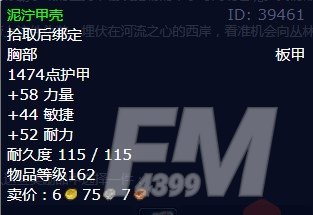 魔兽世界狩猎鳄鱼伏击任务攻略   wow怀旧服wlk狩猎鳄鱼伏击任务怎么做[多图]图片5