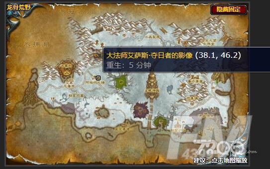 魔兽世界阻碍协议任务怎么做   wow怀旧服wlk阻碍协议任务攻略[多图]图片2