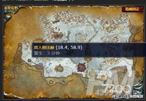 魔兽世界阻碍协议任务怎么做   wow怀旧服wlk阻碍协议任务攻略[多图]图片4