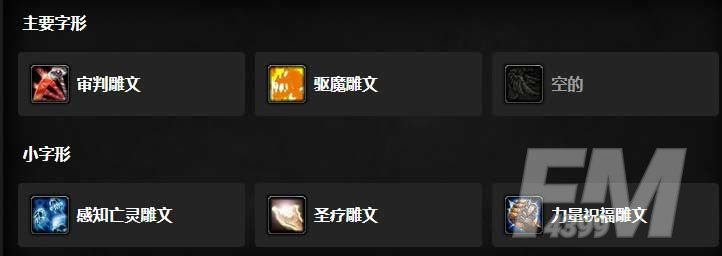 魔兽世界wlk前夕骑士天赋选择推荐   wlk前夕骑士天赋技能最强选择大全[多图]图片3