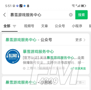 魔兽世界国服退款教程  2023wow国服退款方法流程[多图]图片2