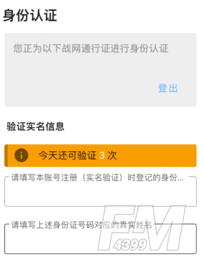 魔兽世界国服退款教程  2023wow国服退款方法流程[多图]图片5