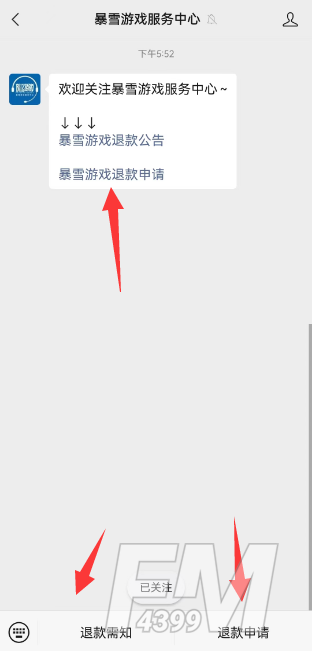 魔兽世界国服退款教程  2023wow国服退款方法流程[多图]图片3