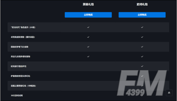 魔兽世界巨龙时代什么时候更新  wow巨龙时代2023更新上线时间分享[多图]图片2