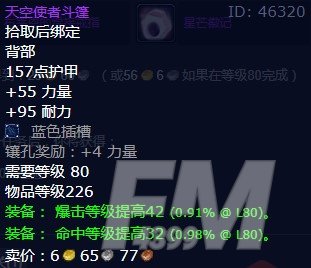 魔兽世界结果好一切都好任务攻略   wow怀旧服wlk结果好一切都好任务怎么完成[多图]图片3