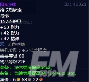 魔兽世界结果好一切都好任务攻略   wow怀旧服wlk结果好一切都好任务怎么完成[多图]图片4