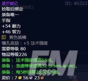 魔兽世界结果好一切都好任务攻略   wow怀旧服wlk结果好一切都好任务怎么完成[多图]图片6