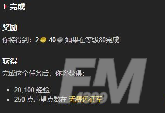 魔兽世界被遗弃的营地在哪    怀旧服WLK被遗弃的营地进入方法分享[多图]图片3