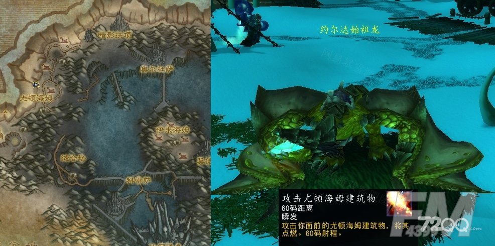 魔兽世界维尔喜欢火焰任务怎么做   维尔喜欢火焰任务完成攻略[多图]图片2
