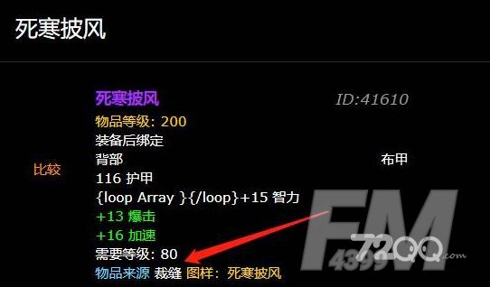 魔兽世界维尔喜欢火焰任务怎么做   维尔喜欢火焰任务完成攻略[多图]图片4