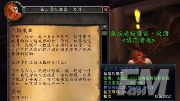 魔兽世界烈焰徽章怎么获得  WOW烈焰徽章战袍获取攻略[多图]图片1
