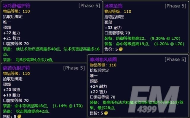 2022魔兽世界火焰节boss掉落奖励大全  wow仲夏节boss掉落规律一览[多图]图片4