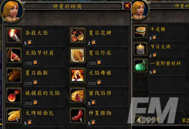 2022魔兽世界火焰节boss掉落奖励大全  wow仲夏节boss掉落规律一览[多图]图片6