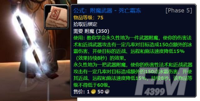 2022魔兽世界火焰节boss掉落奖励大全  wow仲夏节boss掉落规律一览[多图]图片5