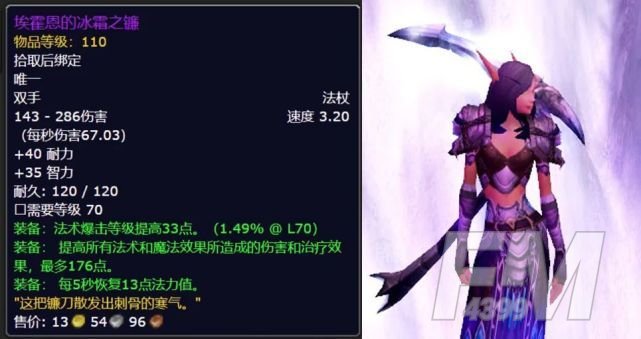 2022魔兽世界火焰节boss掉落奖励大全  wow仲夏节boss掉落规律一览[多图]图片2