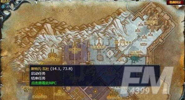 魔兽世界背叛任务怎么做    wow怀旧服wlk背叛任务完成攻略[多图]图片4