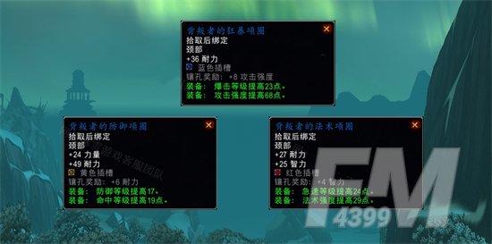 魔兽世界背叛任务怎么做    wow怀旧服wlk背叛任务完成攻略[多图]图片5