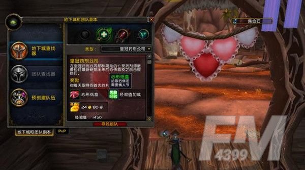 魔兽世界2021情人节活动全成就攻略，爱情火箭坐骑速刷技巧[多图]图片5