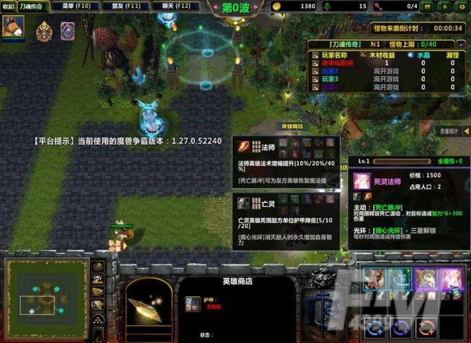 刀魂传奇通关攻略大全，魔兽RPG刀魂传奇新手单通攻略教程[图]图片1