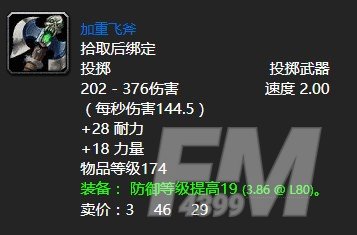 魔兽世界改变风向怎么做   怀旧服wlk改变风向北风在哪[多图]图片4
