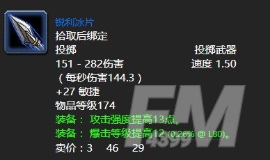 魔兽世界改变风向怎么做   怀旧服wlk改变风向北风在哪[多图]图片5