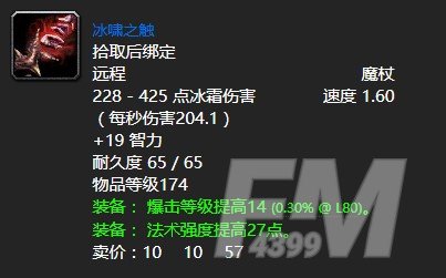 魔兽世界改变风向怎么做   怀旧服wlk改变风向北风在哪[多图]图片3