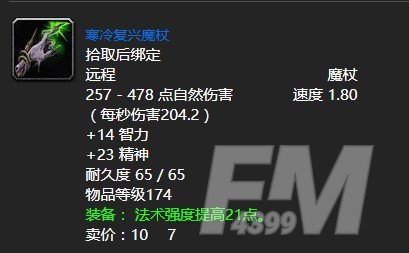 魔兽世界改变风向怎么做   怀旧服wlk改变风向北风在哪[多图]图片2
