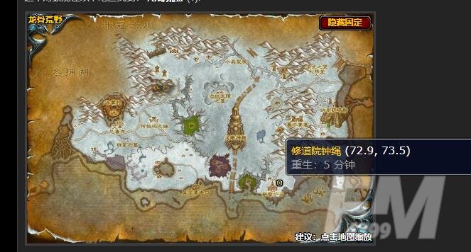 魔兽世界狼狈不堪任务怎么做   怀旧服wlk狼狈不堪任务完成攻略[多图]图片2