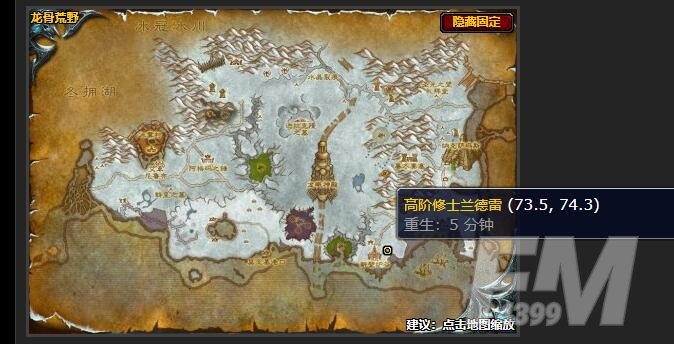 魔兽世界狼狈不堪任务怎么做   怀旧服wlk狼狈不堪任务完成攻略[多图]图片3