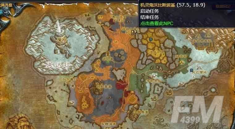 魔兽世界还要一些东西怎么做 wow北风苔原还要一些东西过关攻略[多图]图片1