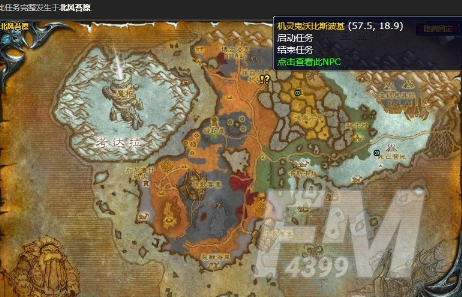魔兽世界还要一些东西怎么做 wow北风苔原还要一些东西过关攻略[多图]图片2