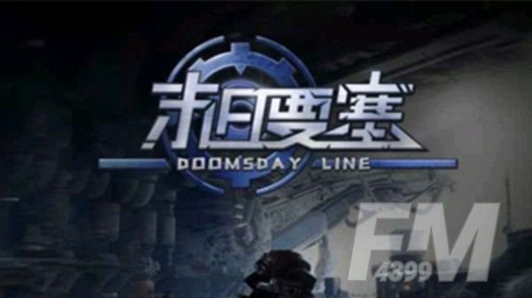 魔兽rpg末日要塞攻略大全 末日要塞地图通关图文攻略一览[多图]图片1