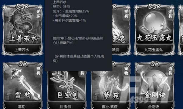 魔兽RPG嘿江湖攻略大全 嘿江湖地图通关图文攻略汇总[多图]图片2