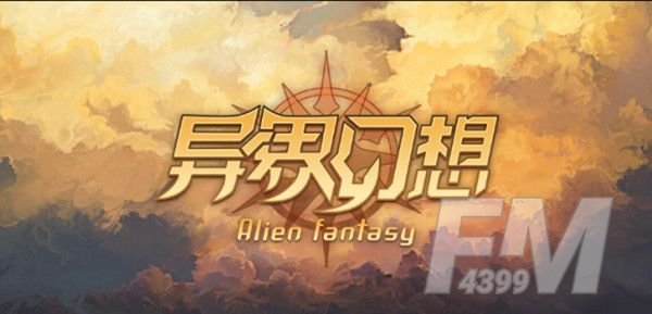 异界幻想rpg攻略大全，魔兽异界幻想通关技巧攻略[多图]图片1