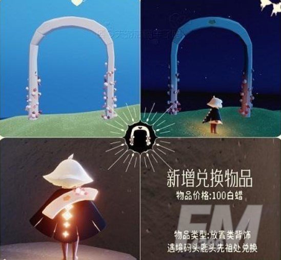 光遇同心节活动兑换方法 光遇同心节兑换方式2023
